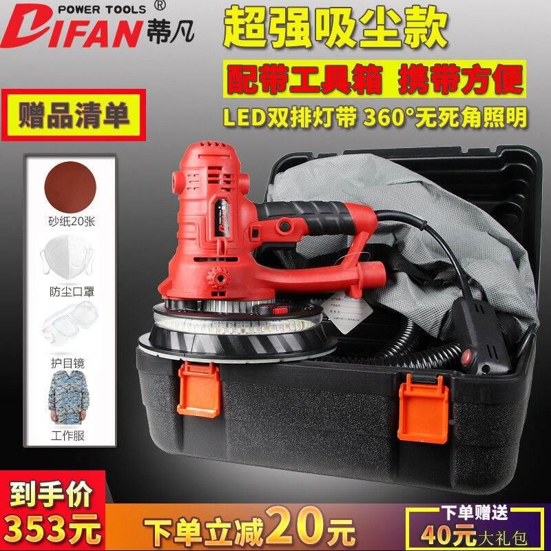 蒂凡墙面打磨机自吸式砂纸机腻子磨墙机砂墙机砂皮机墙壁打磨机电