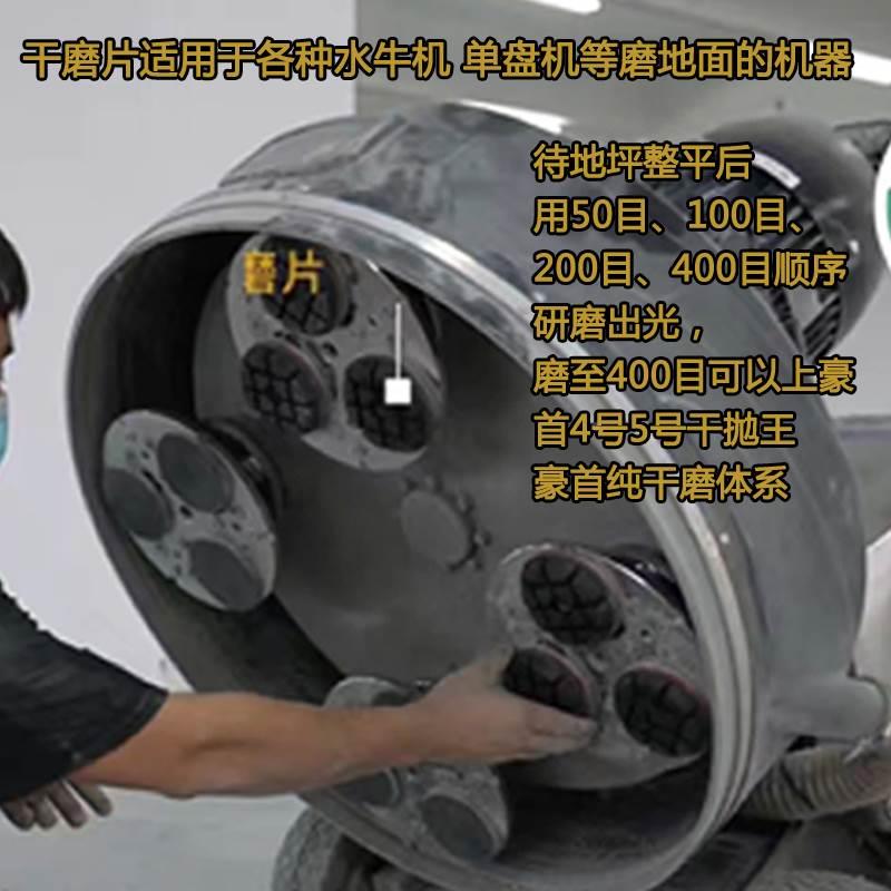混凝土金刚石固化地坪树脂干磨片打磨抛光水磨石干磨锋利耐磨出光