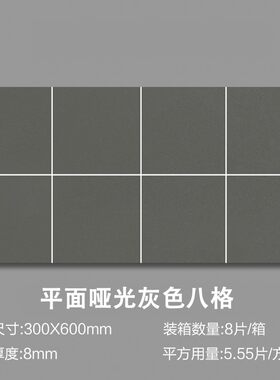 北欧风哑光平面格子面包砖300x600厨房卫生间墙砖网红小白砖瓷片