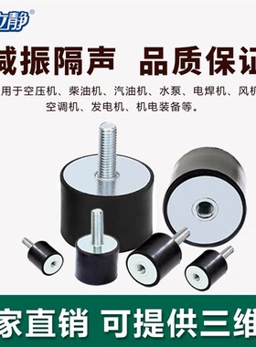 橡胶减震器VD型通风机柴油机外螺丝设备防震振电机缓冲垫橡胶减震