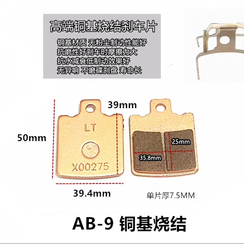 赛鸽黑骑士电动车刹车片B1/B2/B3Plus外卖车耐磨T前后刹车片碟刹