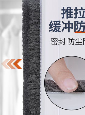 推拉门防撞器缓冲器密封条衣柜门厨房推拉门阻尼器免打孔密封毛条
