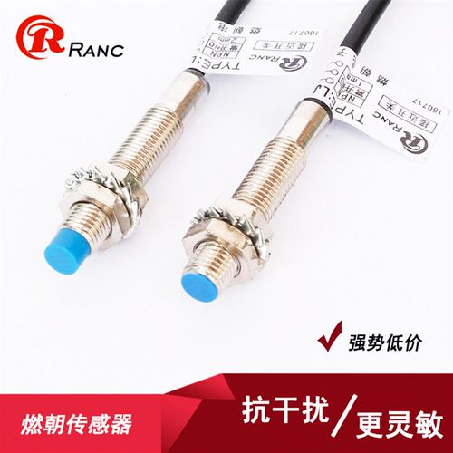 M8小接近开关传感器LJ8A3-2-Z/BX直流三线NPN PNP常开常闭12V 24V