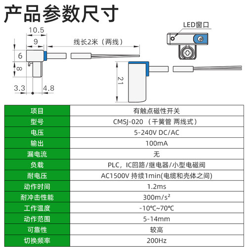 磁性开关CMSJ-020气缸磁性感应开关接近开关传感器干簧管两线常开