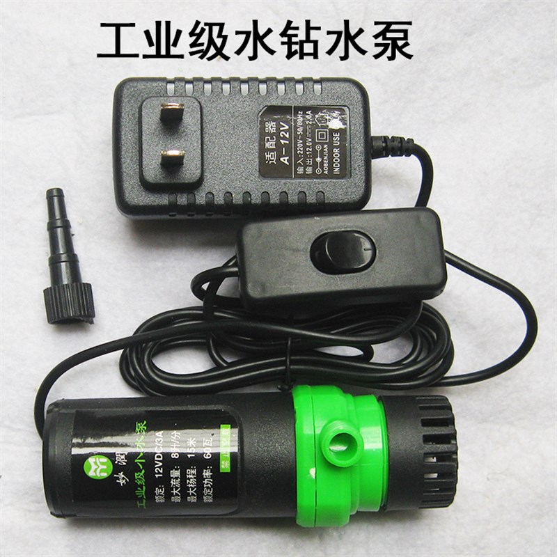 微型水钻2c20v自吸抽加水泵打孔开槽切割机用可调速小型潜水泵