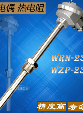 k型热电偶WRN-230/铂热电阻WZP-230/231温度感测器/PT100固定螺纹