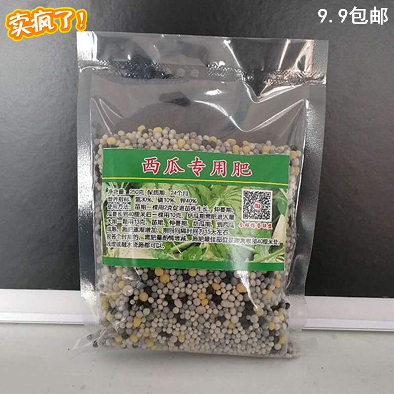 西瓜专用肥氮磷钾复合肥西瓜追施肥水溶肥钾肥氮肥磷肥有机肥