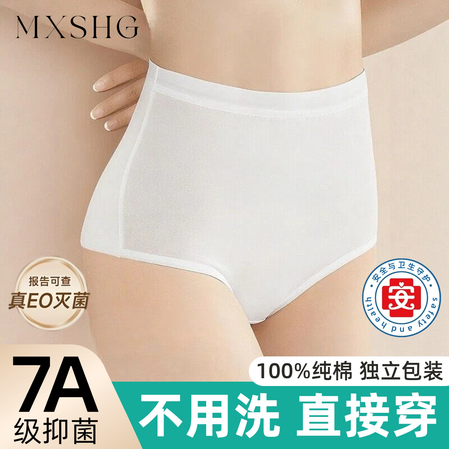 一次性内裤女士高腰产妇月子图片