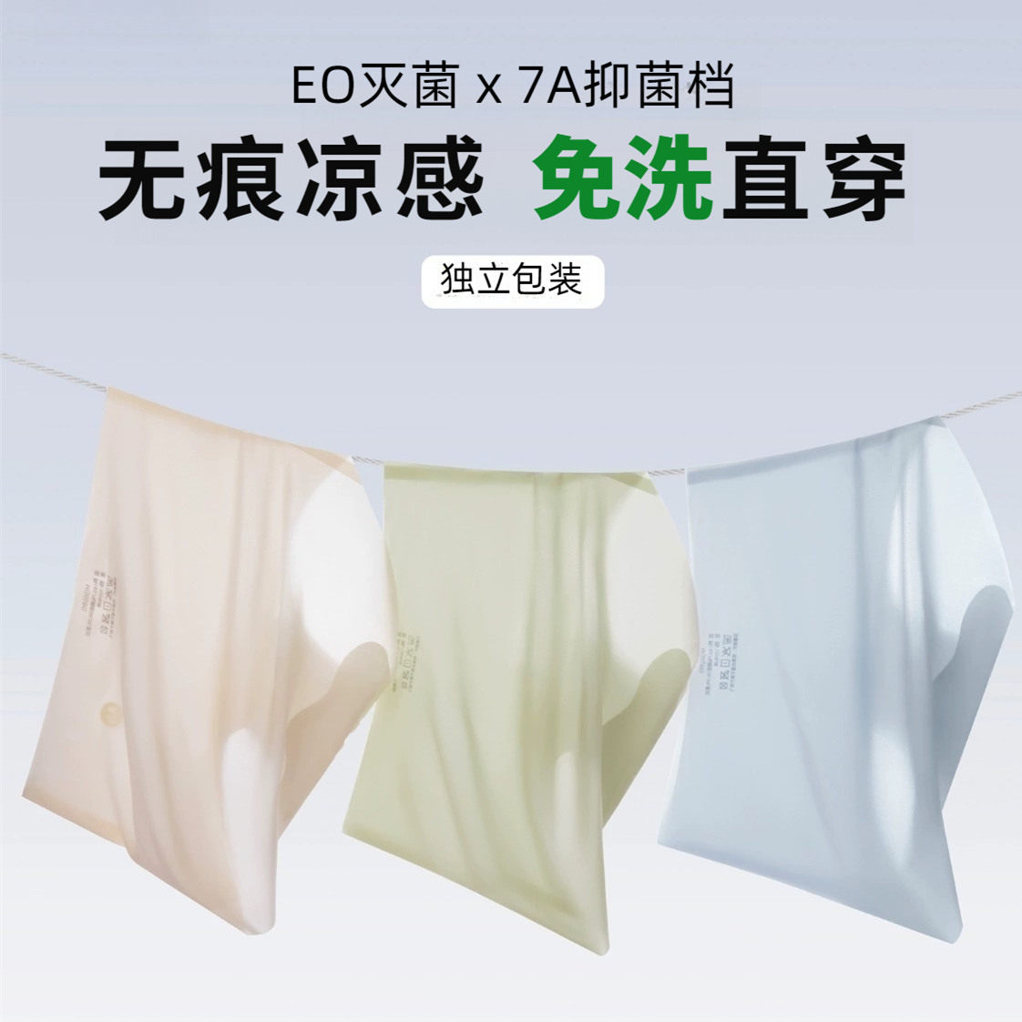 一次性冰丝内裤无痕女生士无菌旅行三角短裤日抛超薄夏天免洗透气
