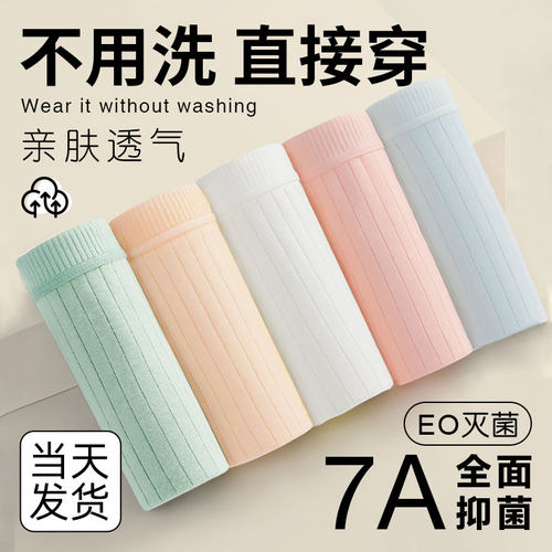 一次性内裤女纯棉底裆无菌