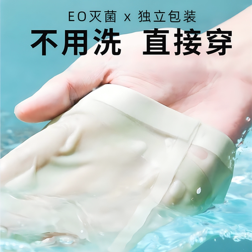 一次性内裤女士冰丝无痕无菌免洗