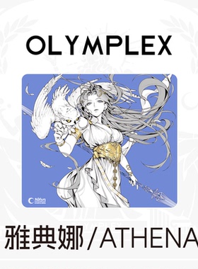 OLYMPLEX奥林匹斯雅典娜Athena速度垫Mid底胶 三角洲行动