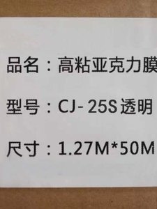 亚克力膜高光水晶膜UV打印PVC板覆膜高粘膜不起鼓不翘边钢化防刮