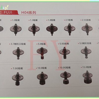 FUJI富士贴片机SMT配件sNXT吸嘴H04陶瓷吸咀高精密耐磨优质0.7/1.