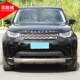 饰侧出风口装 前雾灯装 饰 饰条发现者D5改装 路虎发现5前进气格栅装