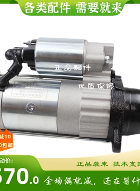 宁波华泰减速起动机QDJ1u58DF2 适于江动单缸机 五征GBD