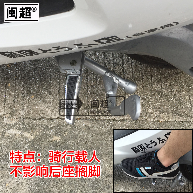 闽超小牛M1电动j车双边撑M1S中撑大支架后搁脚大脚架后脚蹬改装配