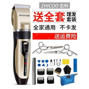 志科理发器电推剪头发充q电式推子神器自己剃发电动剃头刀工具家