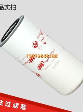 英格索兰UP/V5.5/7.5/11KW空压机保养配件油分241212X12油气分离