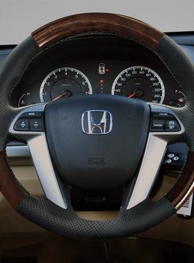 八代雅阁方向盘套真皮手缝九代雅阁奥德I赛歌诗图专用桃木纹款把