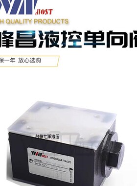 新款WINMOST单向阀减压阀p MBR/MRV/MPC/MCV-02/03-A/B/P/包邮