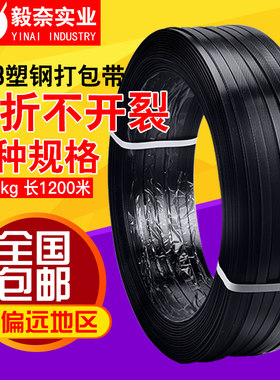PET塑a钢打包带 1608黑色手用包装带  托盘塑料捆扎带无纸芯重20k