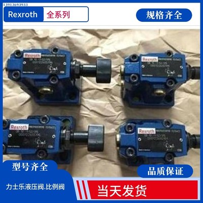 Rexroth溢流阀 力士乐比例溢流阀DZ 20-C2-5X/50YM DZ 10-2-5X/50