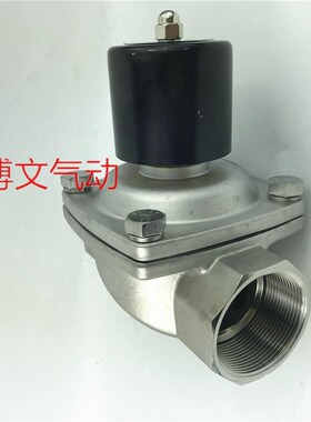 304不锈钢电磁阀UWS mUW-S-20/25/35/40/50 UW-15 6分1寸2寸1.5寸