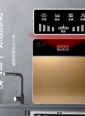 净水器直饮家用gRO反渗透5级过滤2023新款小型厨下式免安装净水机