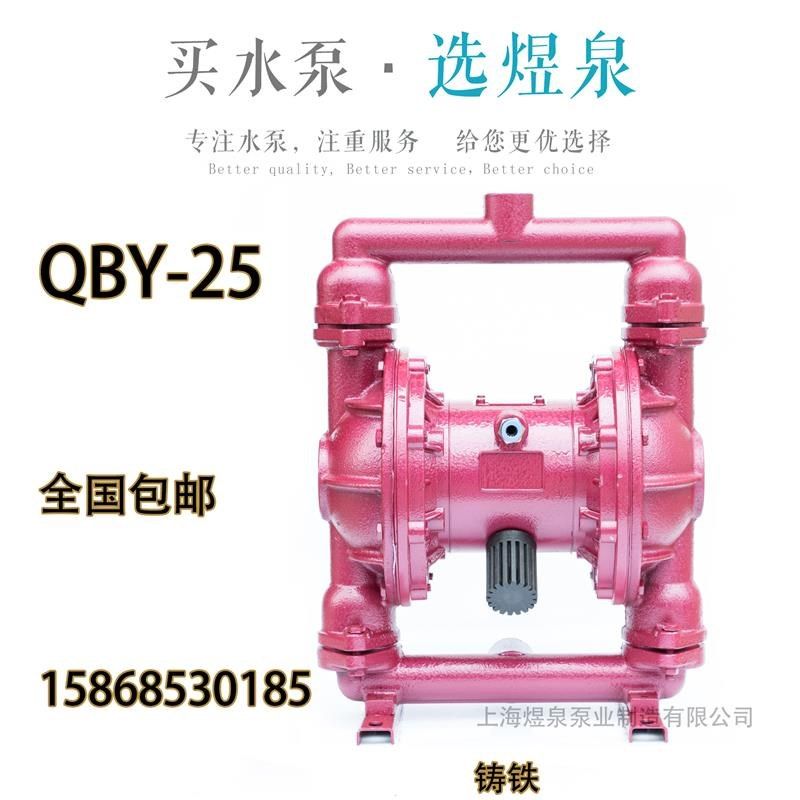 新款QBY-50气动隔膜泵铸铁铝y合金不锈钢上海化工泵压滤机泵QB包,五金/工具,水泵,淘宝优惠券,粉丝福利购,淘宝优惠卷