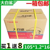 大白鲨1b05砂超薄轮片片不锈钢切割4寸切片100型角磨机专用