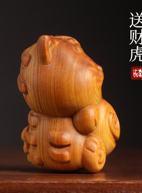 崖柏木雕小老虎盘玩手把件卡通萌虎抱财小O老虎工位解压神器摆件