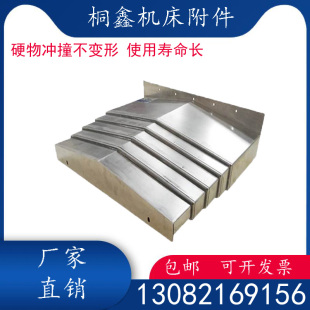其锐达KMV-1265L导r轨不锈钢防尘挡板XYZ轴伸缩钢板防护罩加工中