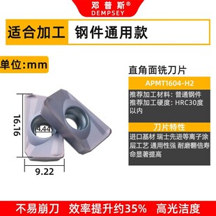 新款R0.4R1.2R1.6刀片R2刀粒R3直D角铣刀片APMT1135数控铣反刀160