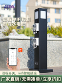 智能开关插座水电桩手机遥控无线红外光控制户外充电户外庭院防水