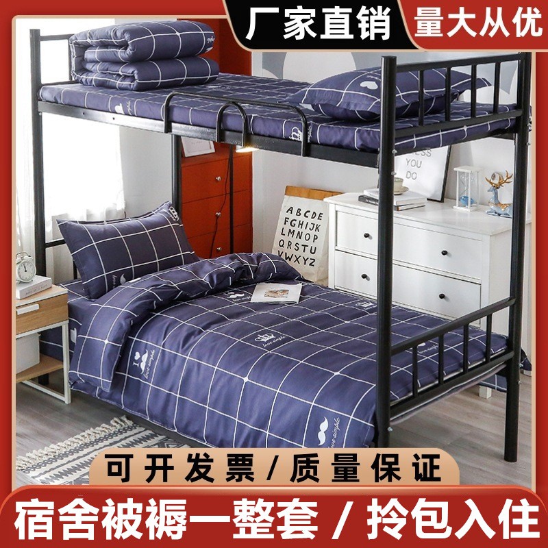 厂家大学生宿舍六件套床单套三件套被褥全套被套一整套床垫
