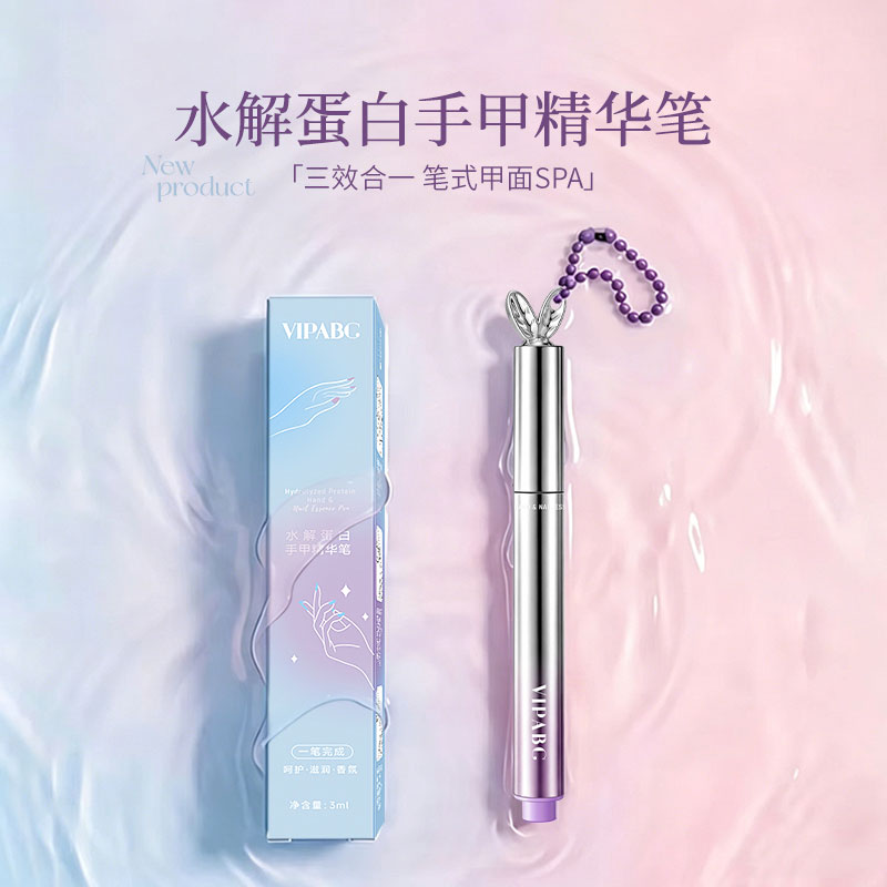 美甲升级3.0精华笔随身兔指缘油营养液受损修复指甲去死皮护甲笔