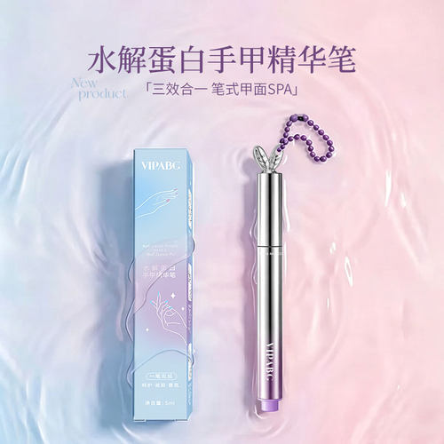 美甲升级3.0精华笔随身兔指缘油营养液受损修复指甲去死皮护甲笔