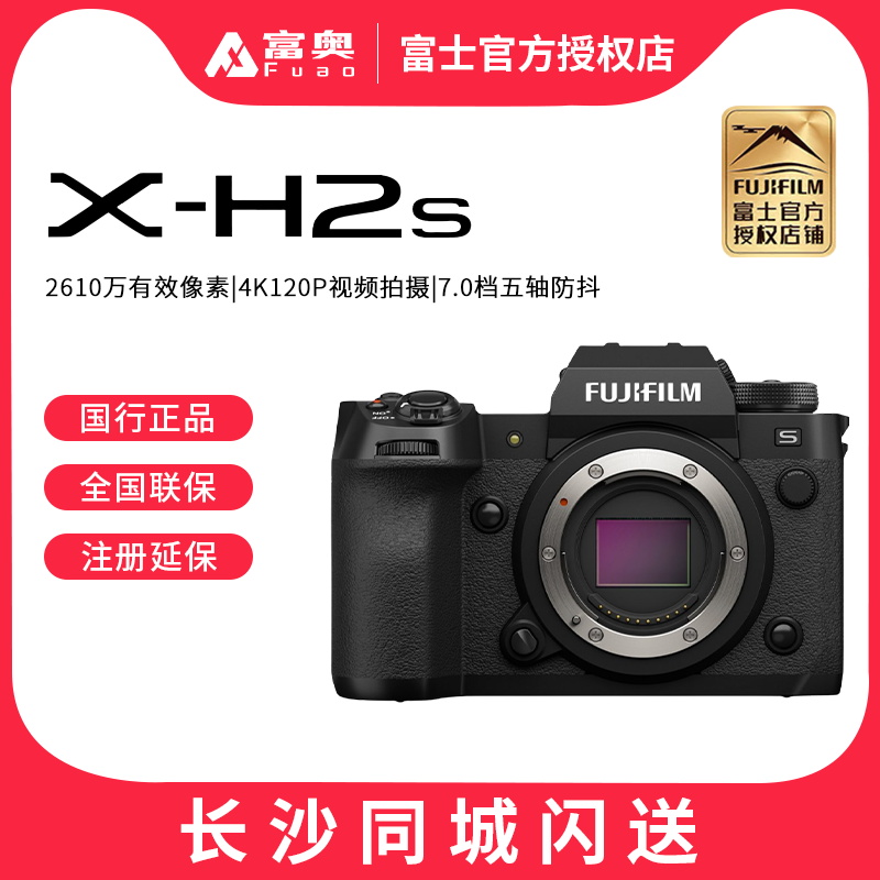 数码相机微单Fujifilm