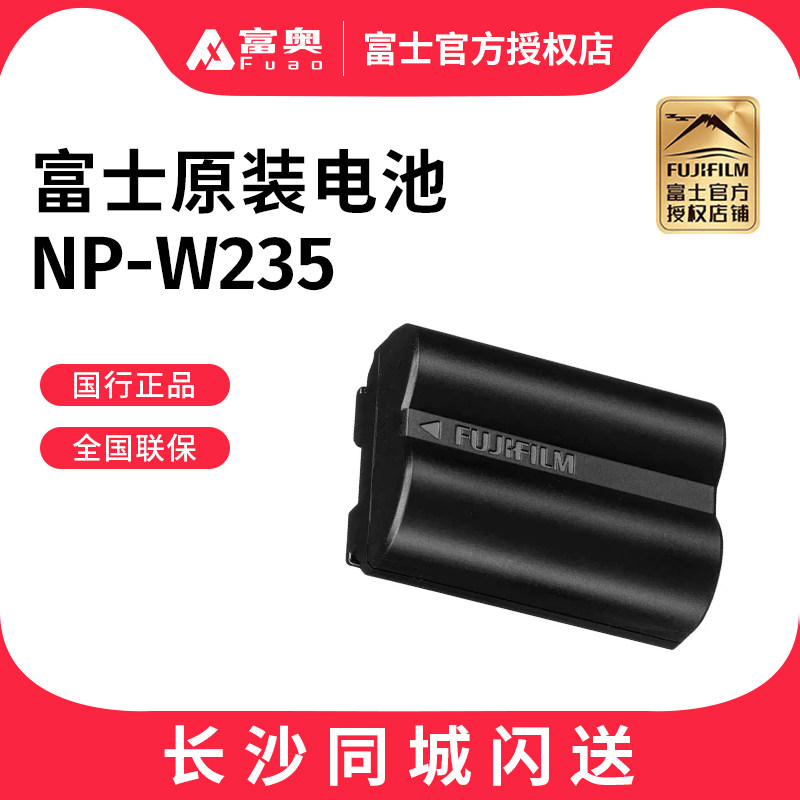富士原装电池XS20XT5XH2XH2S图片