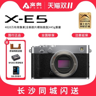富士X 复古微单相机 F2.8饼干镜头 五轴防抖XE5 XF23 Fujifilm