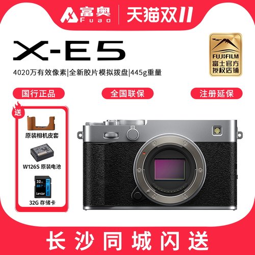 富士X-E5微单XE5复古旁轴相机