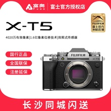 Fujifilm富士X-T5 16-50mm 相机 XT5 16-80富士新款微单 五轴防抖