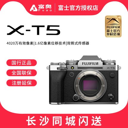 Fujifilm富士X-T5 16-50mm 相机 XT5 16-80富士新款微单 五轴防抖