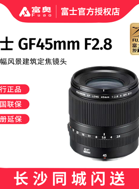 Fujifilm/富士 GF45mm F2.8 R WR GFX100SII 100II中画幅镜头