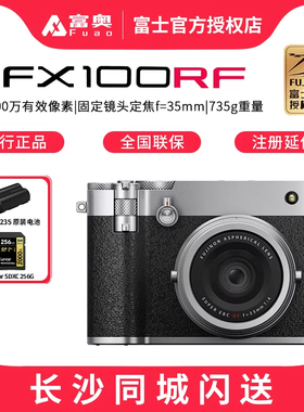 富士GFX100RF中画幅无反相机 1亿200万有效像素 735g轻量机身