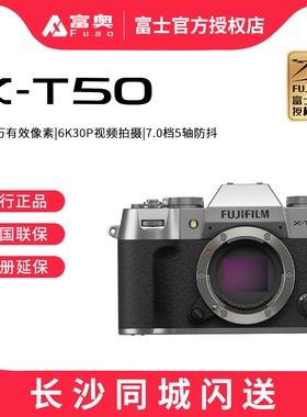 富士FUJIFILM X-T50  XF16-50 复古微单 X-T50 15-45 4K 新品相机