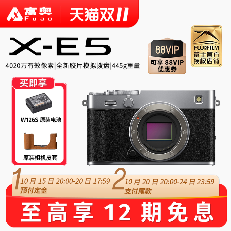 富士X-E5微单XE5复古旁轴相机