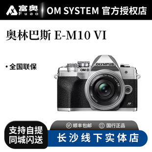 1442 奥之心E EM10 EM10四代微单相机 40150双镜头套机 M10IV