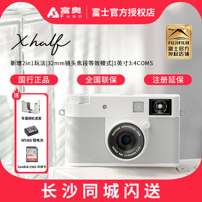 Xhalf白色特别版2in1胶片模拟